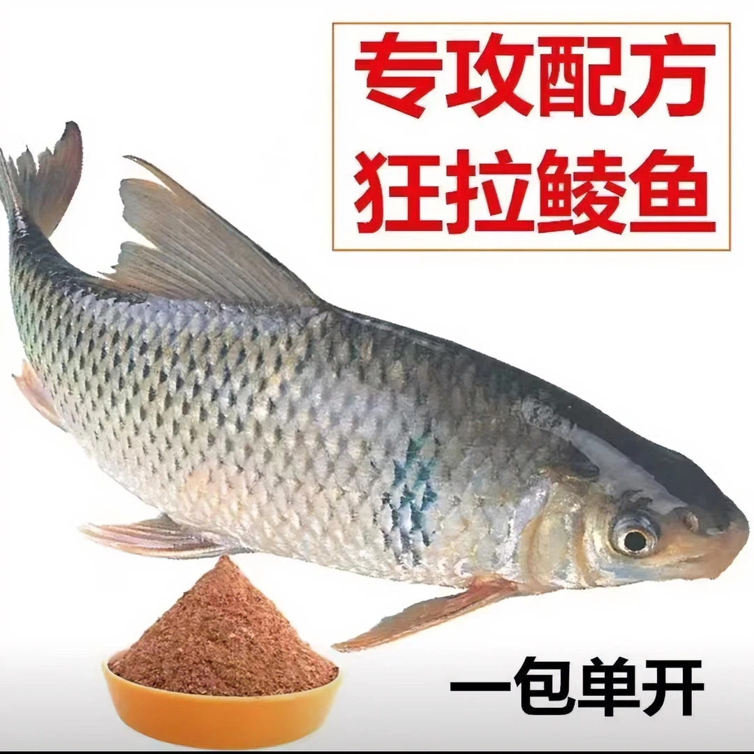 大师爆护专攻鲮鱼饵料野钓黑坑通用钓鱼打窝饵料快速立体成团