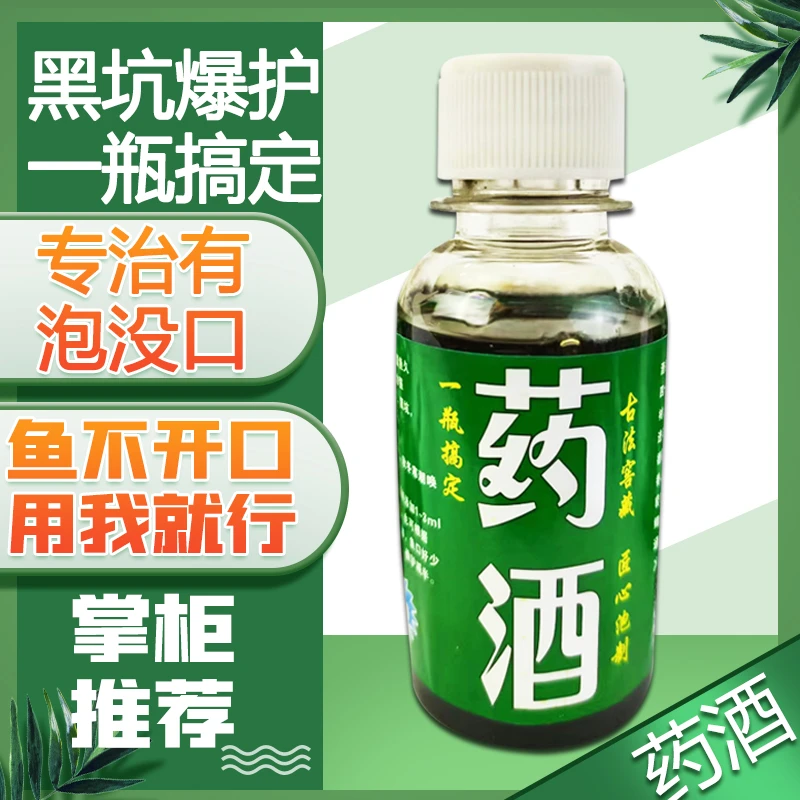 一瓶搞定钓鱼开胃淡水四季通用黑坑野钓添加剂散炮秋冬季香味鱼料
