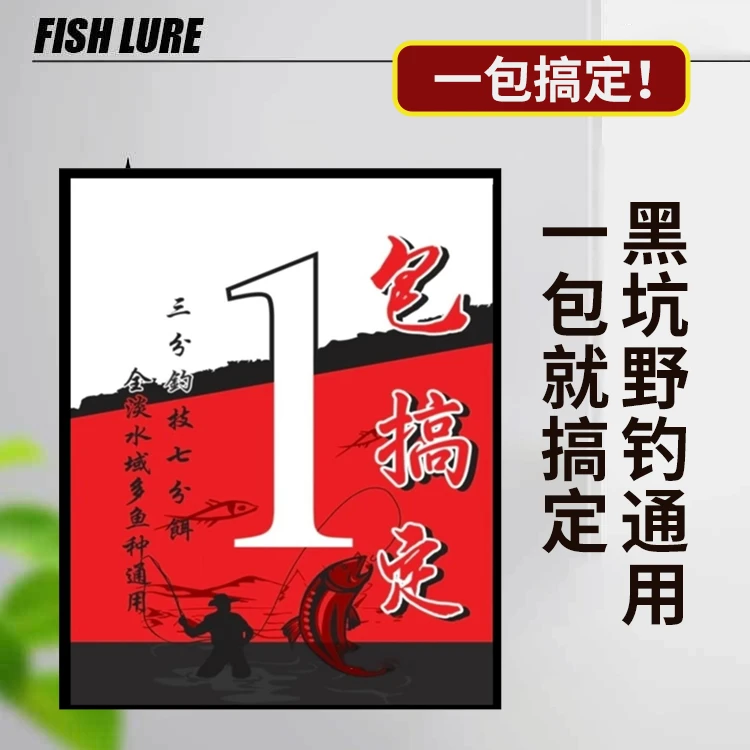 一包搞定高蛋白黑坑野钓散炮鱼饵鲤鲫鱼专用全能通杀钓鱼软黏窝料