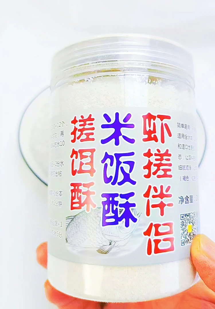 米饭酥 虾搓饵伴侣白色褐色红色营养适口性配料独特适用全水域