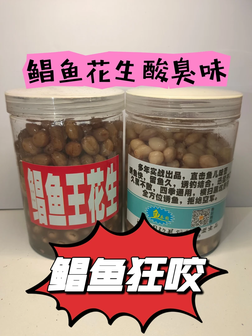 鲳鱼饵料通用花生淡水白鲳红鲳黑坑密封鲶鱼野钓昌鱼垂钓带酸臭味