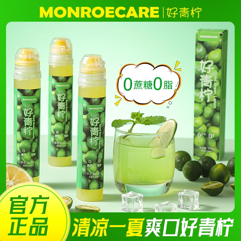 好青柠柠檬汁浓缩包装十字口便携酸爽青柠饮料0蔗糖0卡原浆新鲜