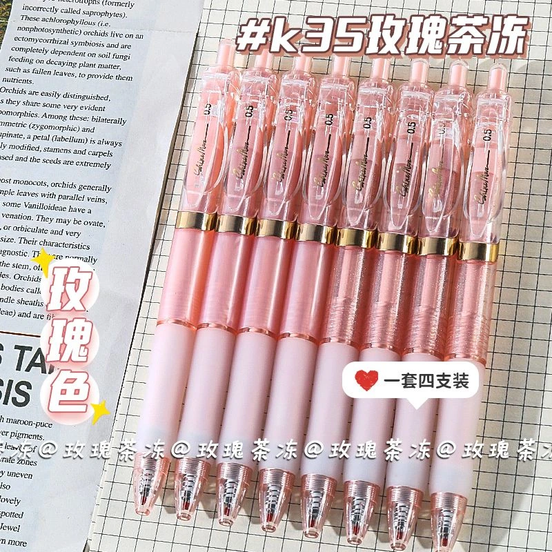 晨光K35按动中性笔ins高颜值少女心0.5mm学生用速干ST刷题碳素笔