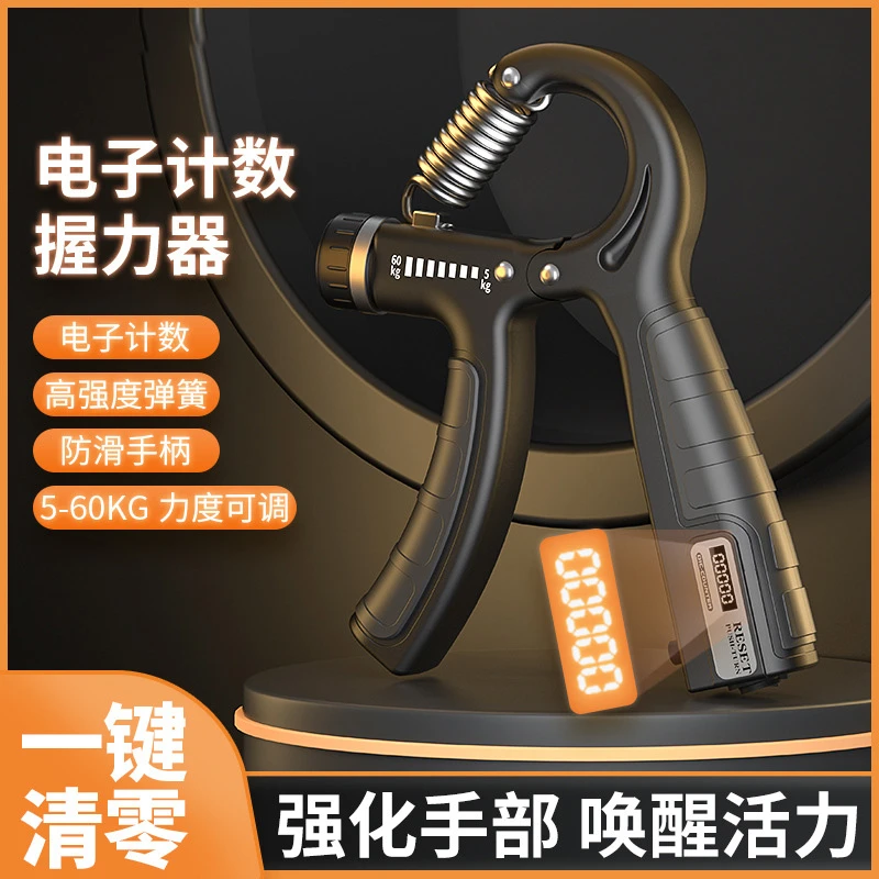 握力器专业练手力可调节60kg男士女士锻炼健身高级智能计数电子款