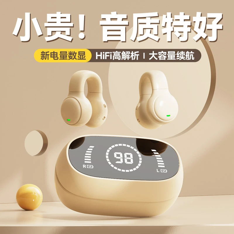 骨传导概念夹耳式蓝牙耳机超长续航2023新款运动跑步低延迟降噪