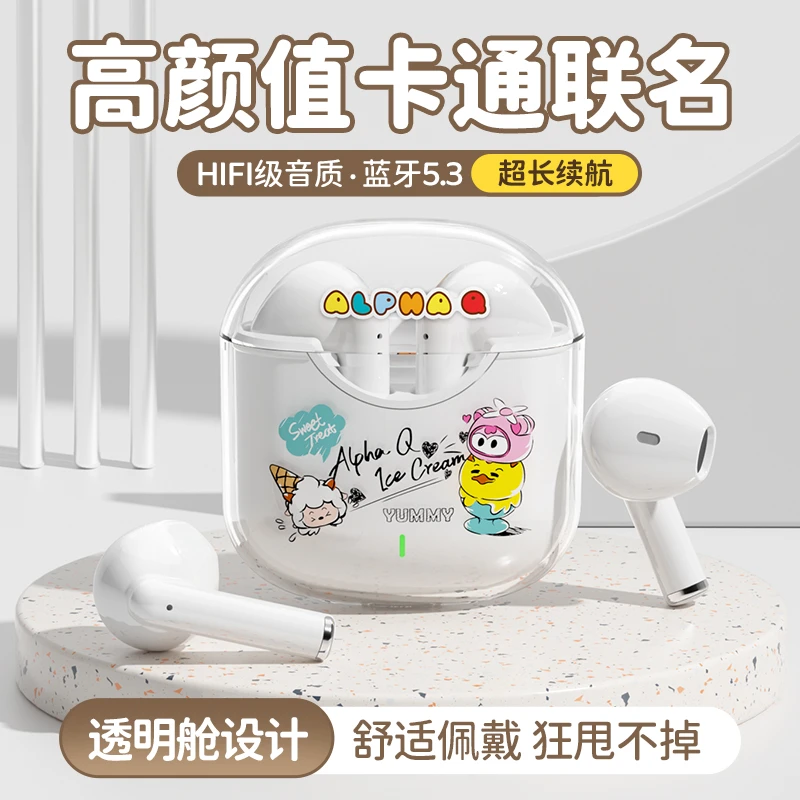 七夕高颜值蓝牙耳机奥飞Q宠卡通联名可爱卡通透明适用于苹果华为