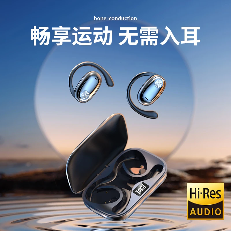 柏林之声新款挂耳式蓝牙耳机无线开放式不入耳舒适高音质超长续航