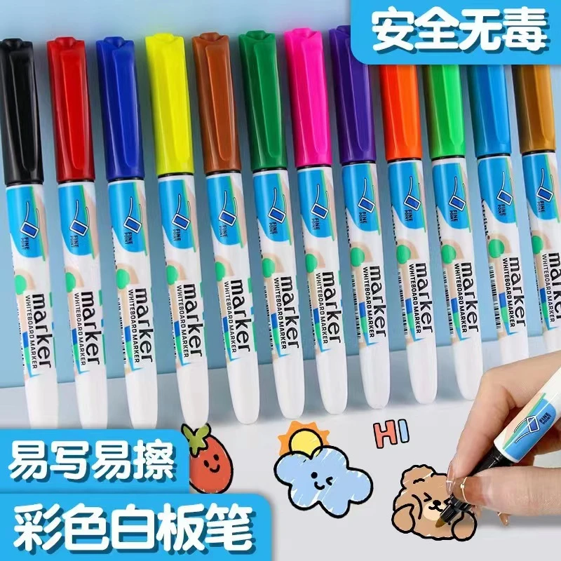 8色彩色白板笔可擦儿童水性画板专用笔写字易擦黑板幼儿园细头笔