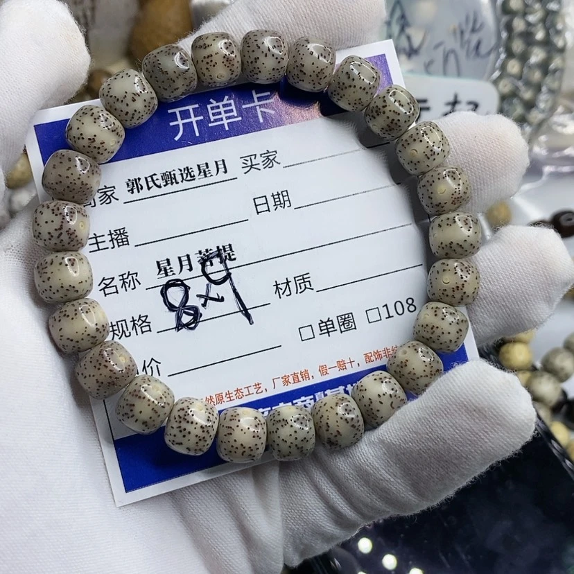 【闪购商品】星月菩提手串?**锡