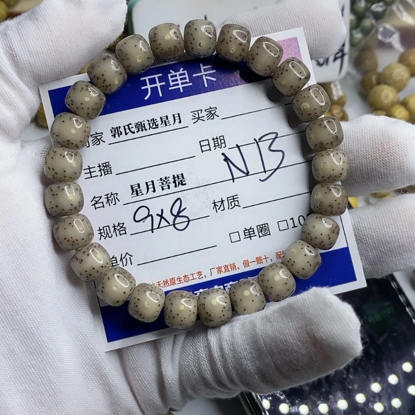 【闪购商品】星月菩提手串?**蛙
