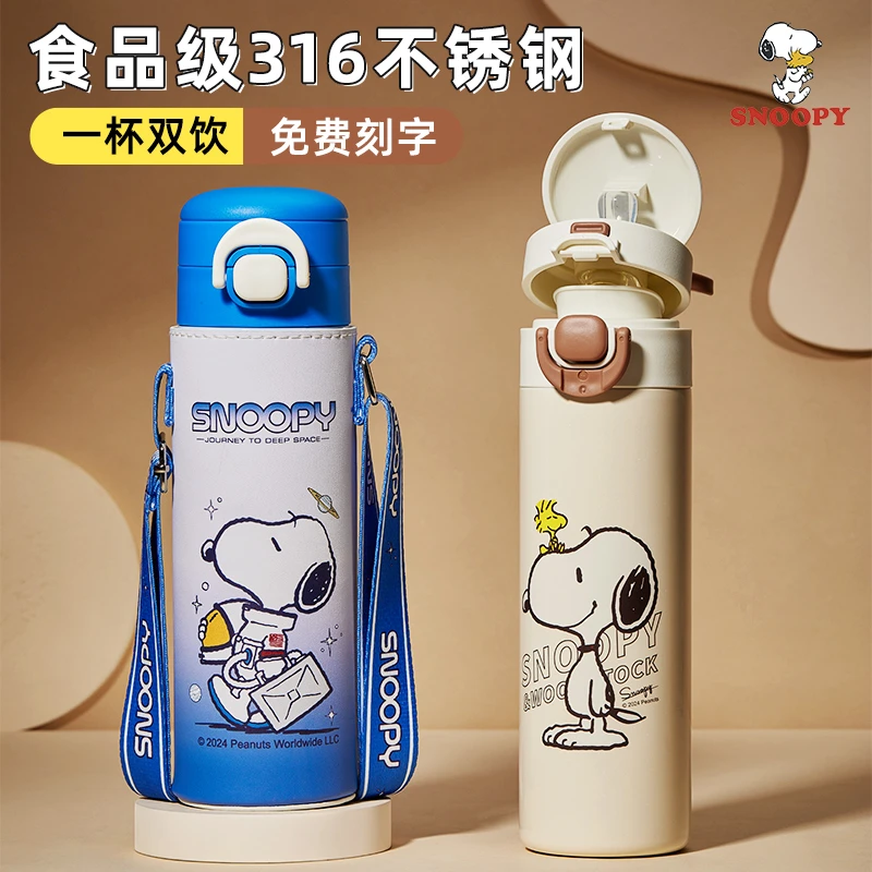 格非尔正版授权史努比儿童保温杯直饮吸管杯子男便携上学专用水壶