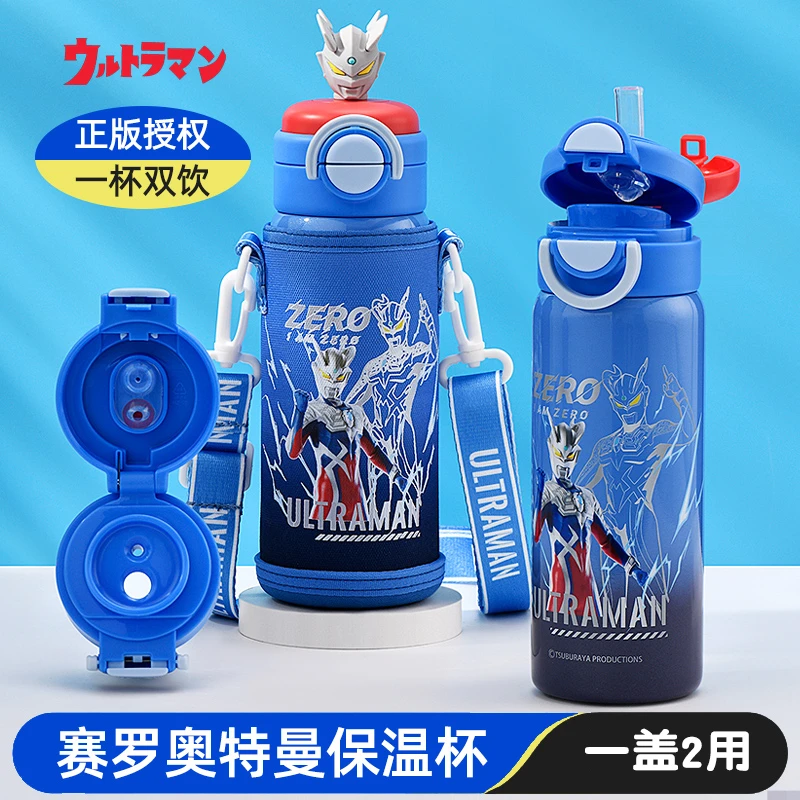 格非尔正版授权奥特曼儿童保温杯男大容量316不锈钢学生吸管水杯