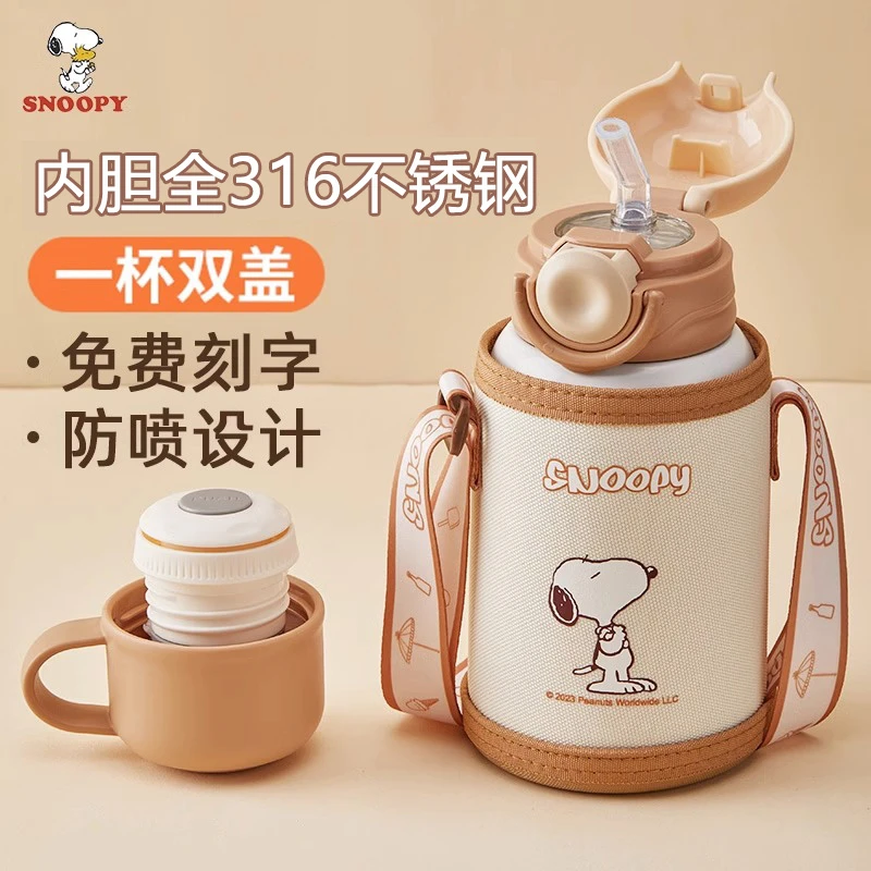 格非尔正版授权史努比儿童保温杯316不锈钢吸管水杯女孩学生水壶