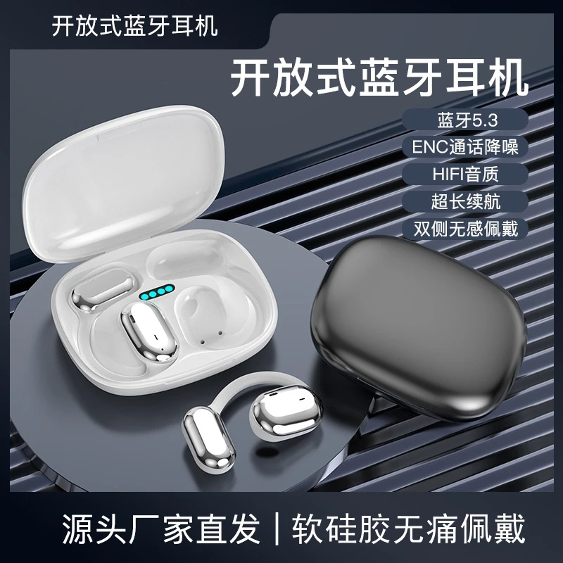 【无痛佩戴】Air软硅胶开放式OWS无线蓝牙耳机挂耳运动超长待机续航