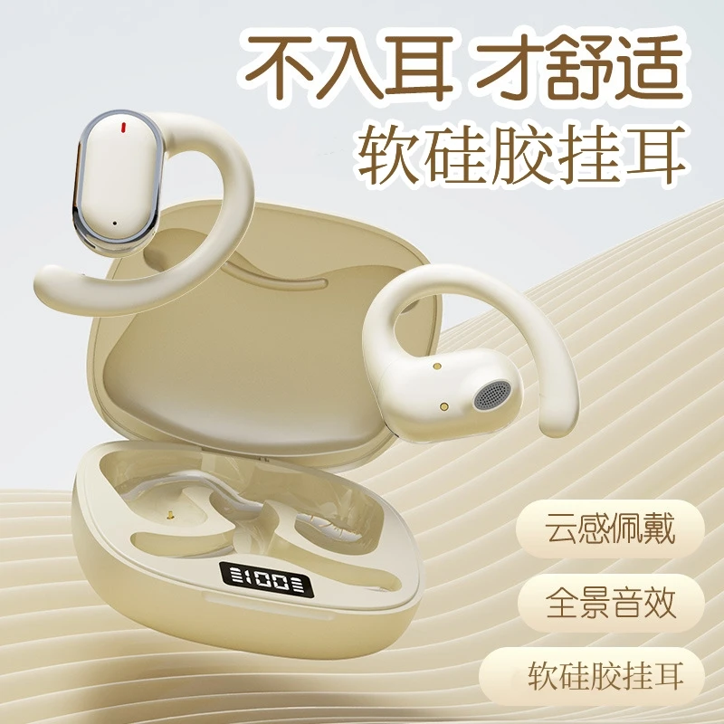【软胶久戴不痛】不入耳蓝牙耳机无线耳挂式迷你降噪超长续航跑步