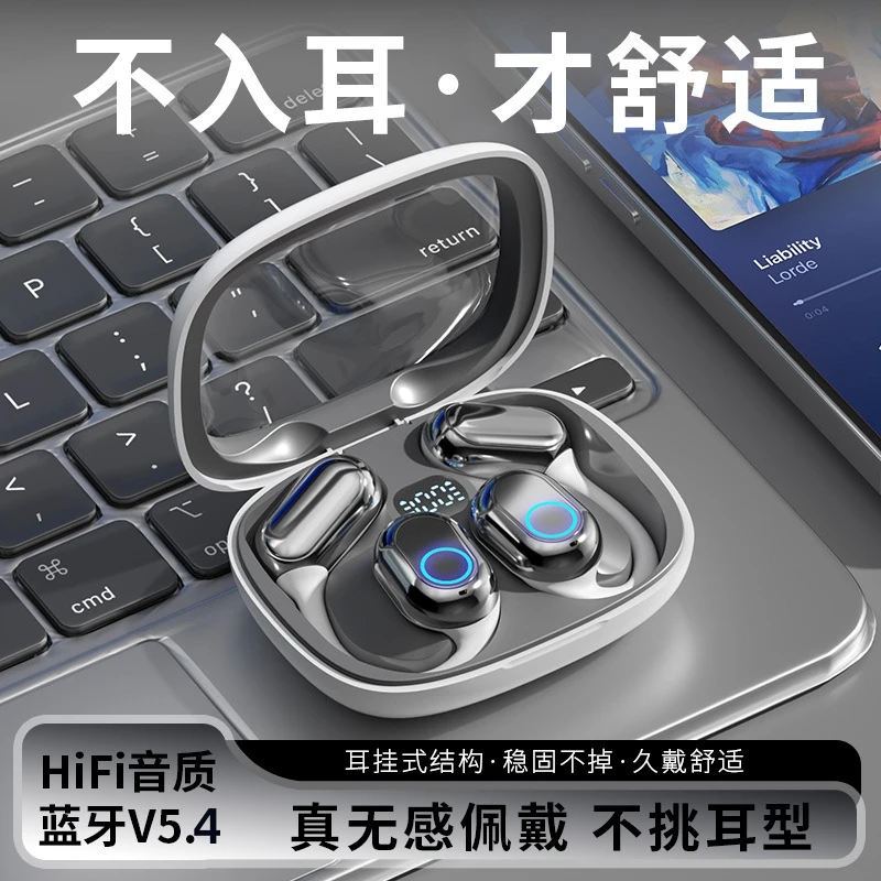 耳挂式新款无线蓝牙耳机不入耳长续航OWS全开放式运动蓝牙耳机