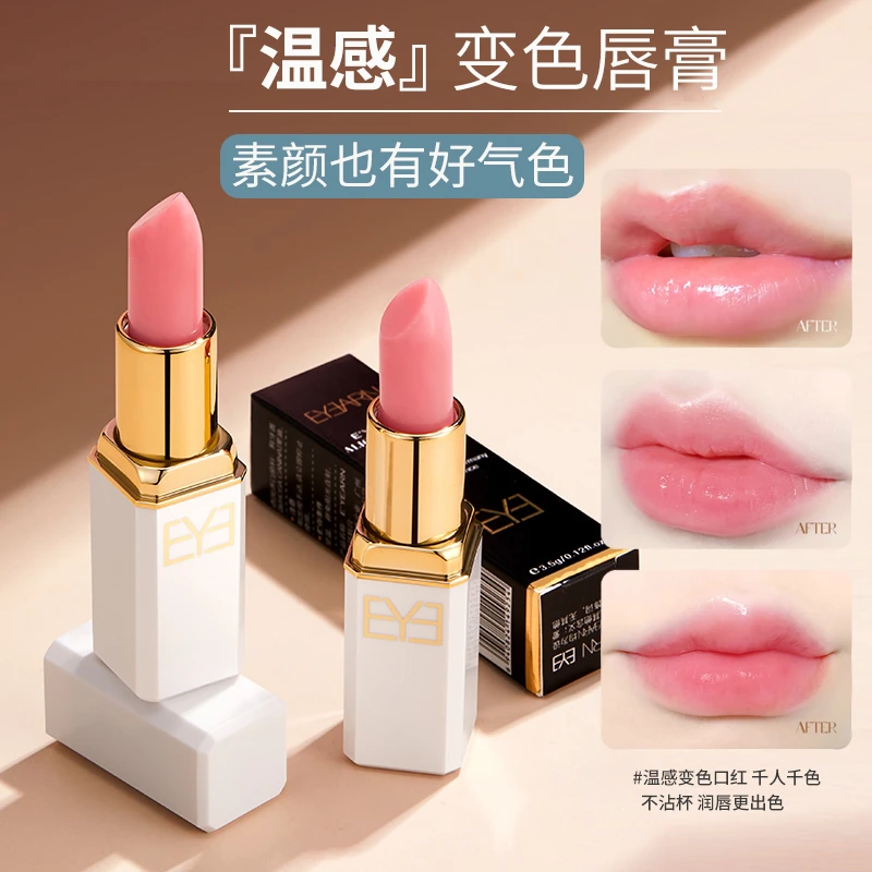 植贝不沾杯不掉色口红唇膏保湿滋润补水温感变色高档女士润唇膏