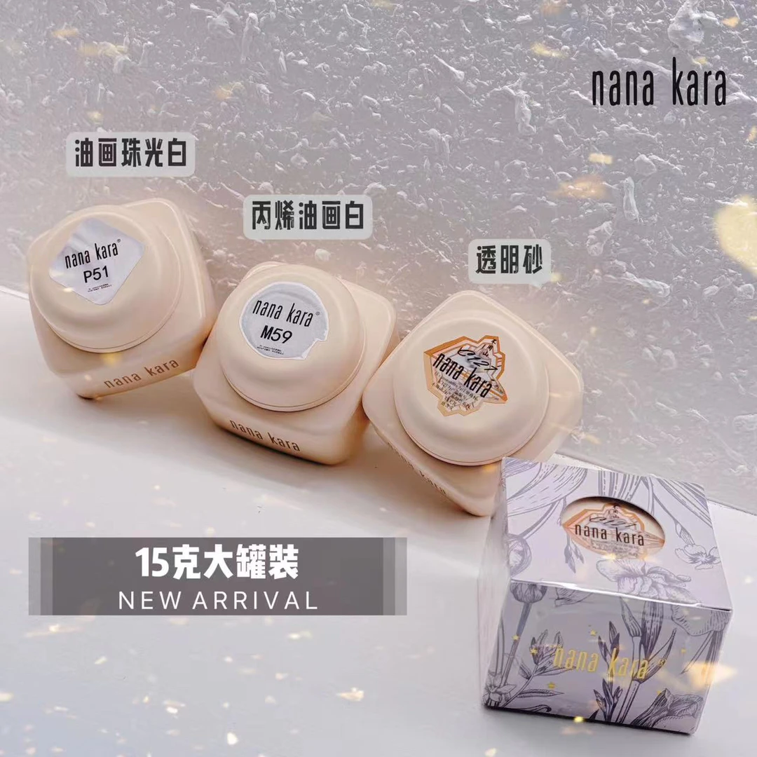nana kara 大罐油画胶 15g 丙烯油画白 珠光油画白 透明砂