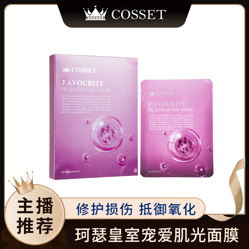 DR.COSSET珂瑟宠爱系列虾青素精粹肌光面膜