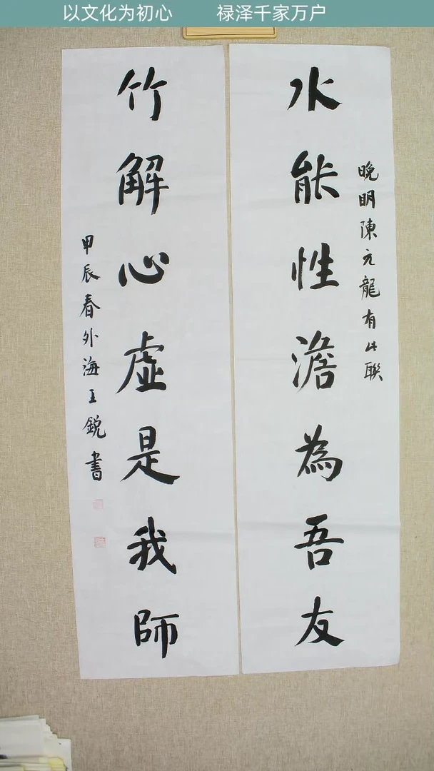 【闪购商品】书法王锐老师对开式对联水能性淡