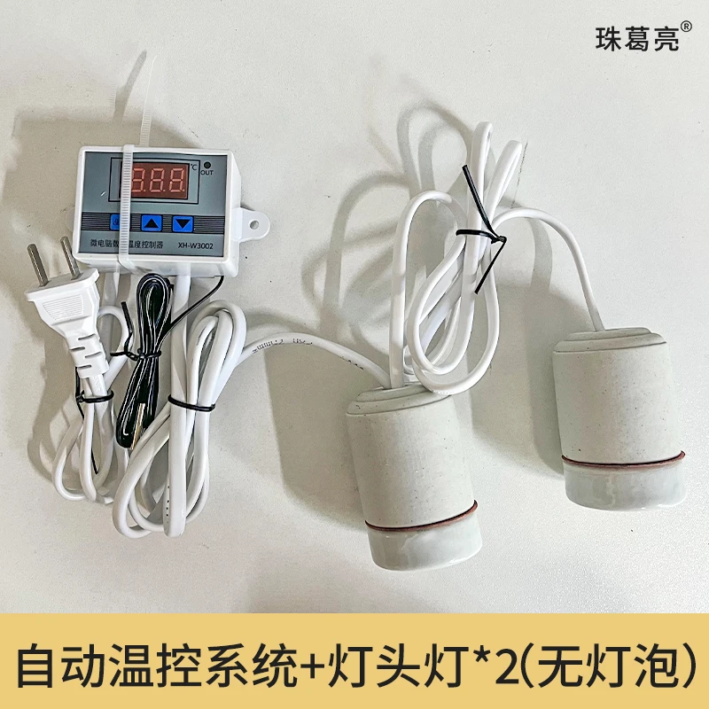 芦丁鸡育雏保温灯小鸡养殖智能温控器芦丁鸡保温灯自动控温恒温灯