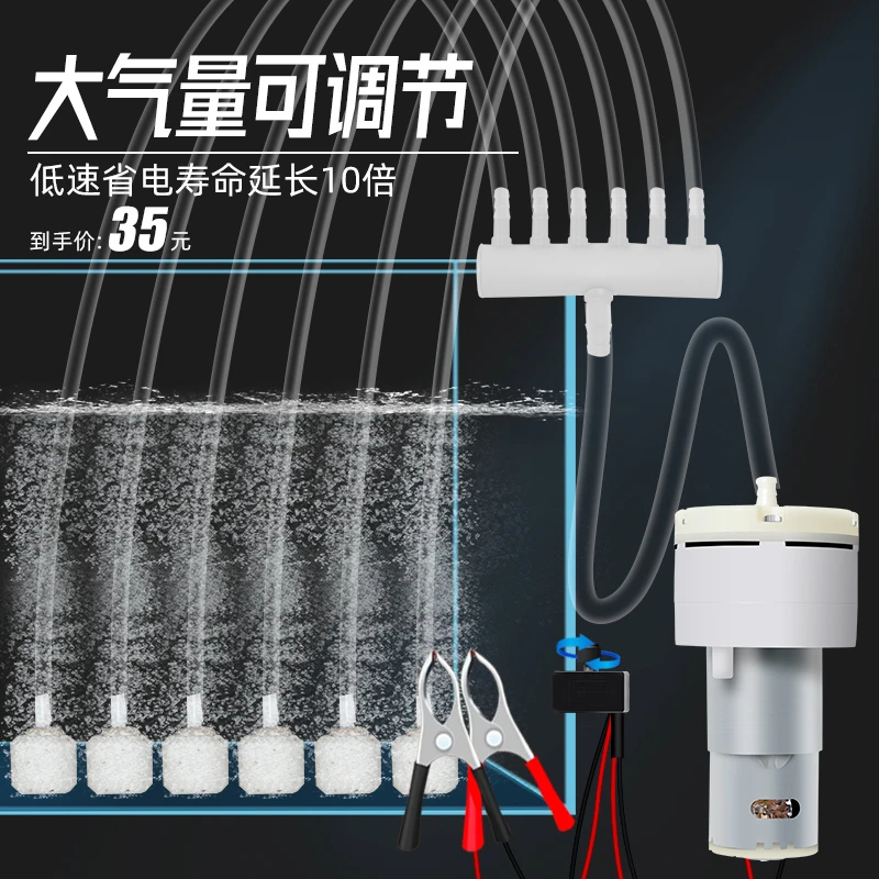 大功率增氧泵12V电瓶直流氧气泵 海鲜运输打氧机接电池可调速便携