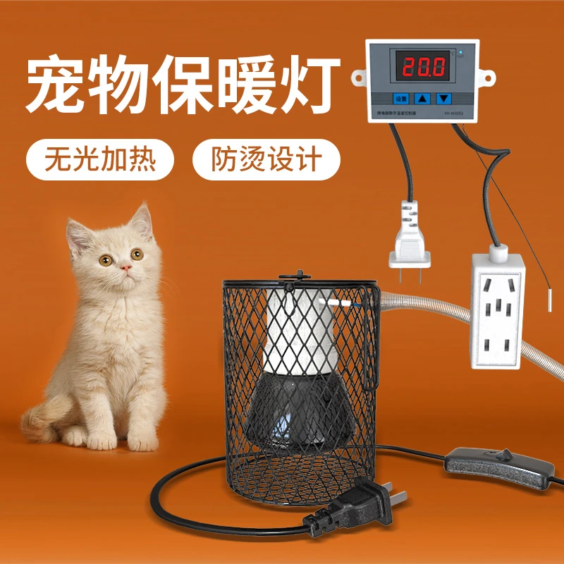 宠物加热灯猫咪狗狗保温箱无光加温取暖器陶瓷恒温保暖灯仓鼠暖灯