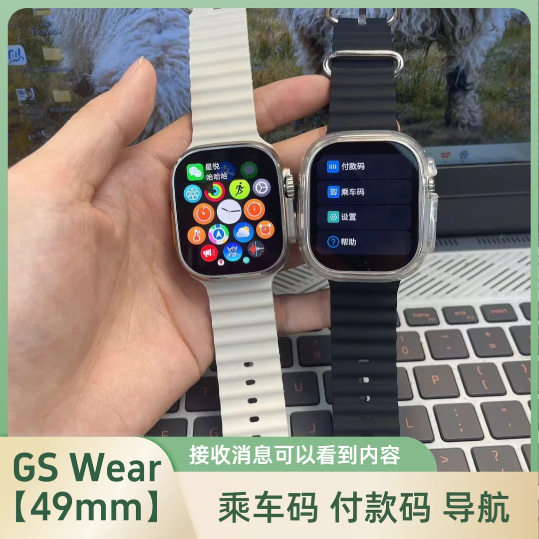 【八月新款】GS Wear U2代双支付乘车码AMOLED高清屏4G内存智能手表