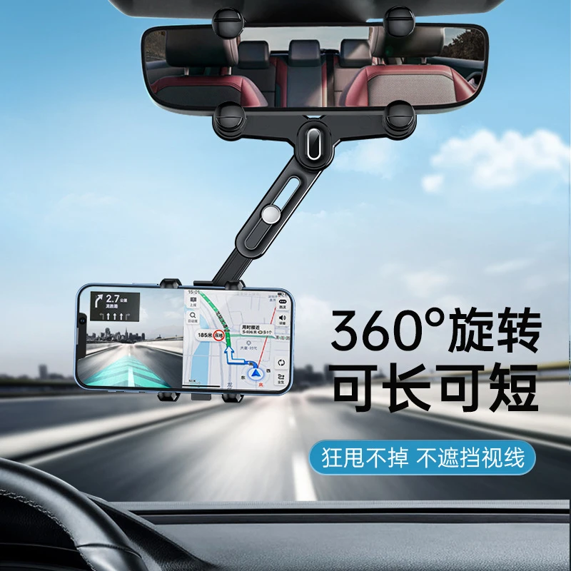 【2025升级款】车载手机支架后视镜手机支架手机车载支架专车专用