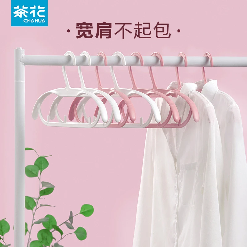 茶花衣架家用挂衣架晒衣无痕宽肩加粗防滑衣服撑子宿舍塑料衣架子