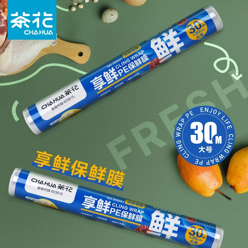 茶花保鲜膜一次性厨房厚家用水果蔬菜微波炉用切割器食品保鲜膜