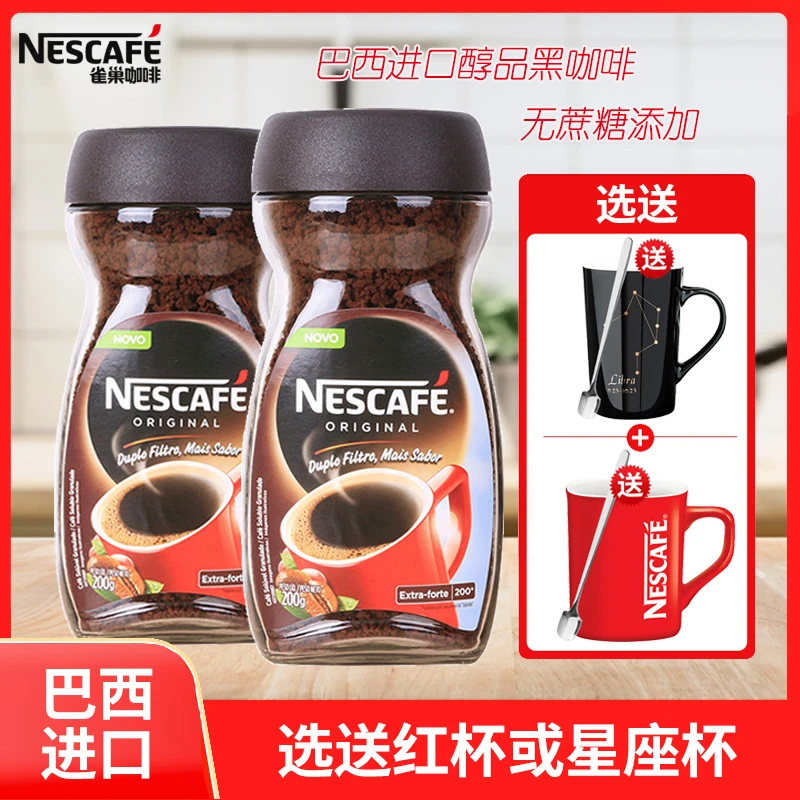 雀巢巴西醇品原装进口纯黑咖啡粉200g瓶装健身冰美式无蔗糖添加
