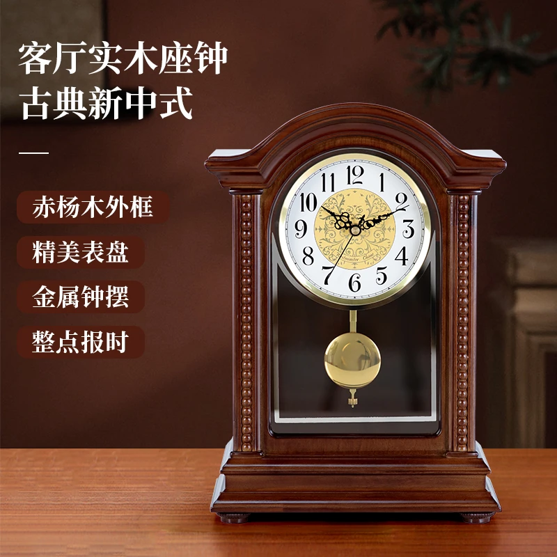HENSE/汉时客厅古典创意实木座钟办公室桌面时钟复古石英钟HD225