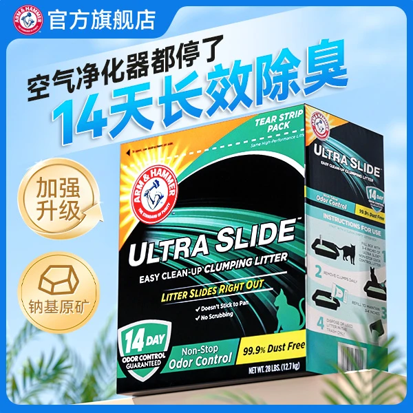 【自播】美国进口铁锤猫砂slide系列艾禾美膨润土矿石猫砂12.7kg
