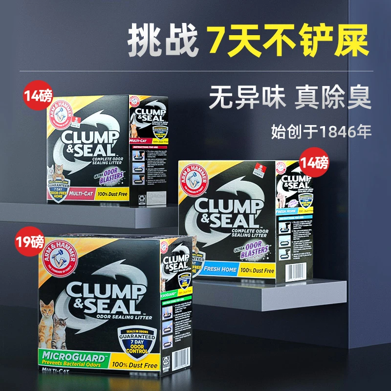 【听泉专属】美国进口铁锤猫砂14磅艾禾美膨润土猫砂除臭矿石猫砂