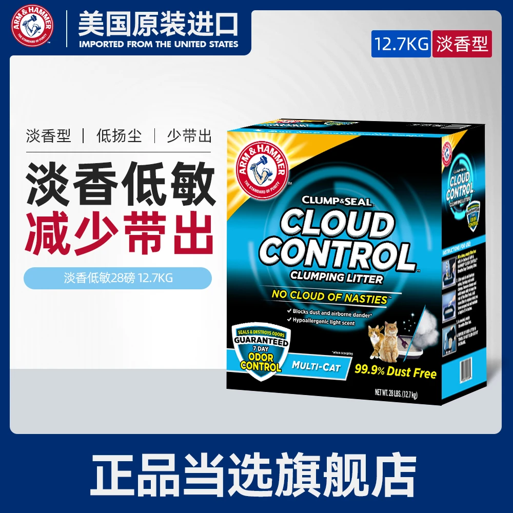 艾禾美铁锤猫砂尘控膨润土12.7kg进口颗粒淡香低敏工艺天然使用