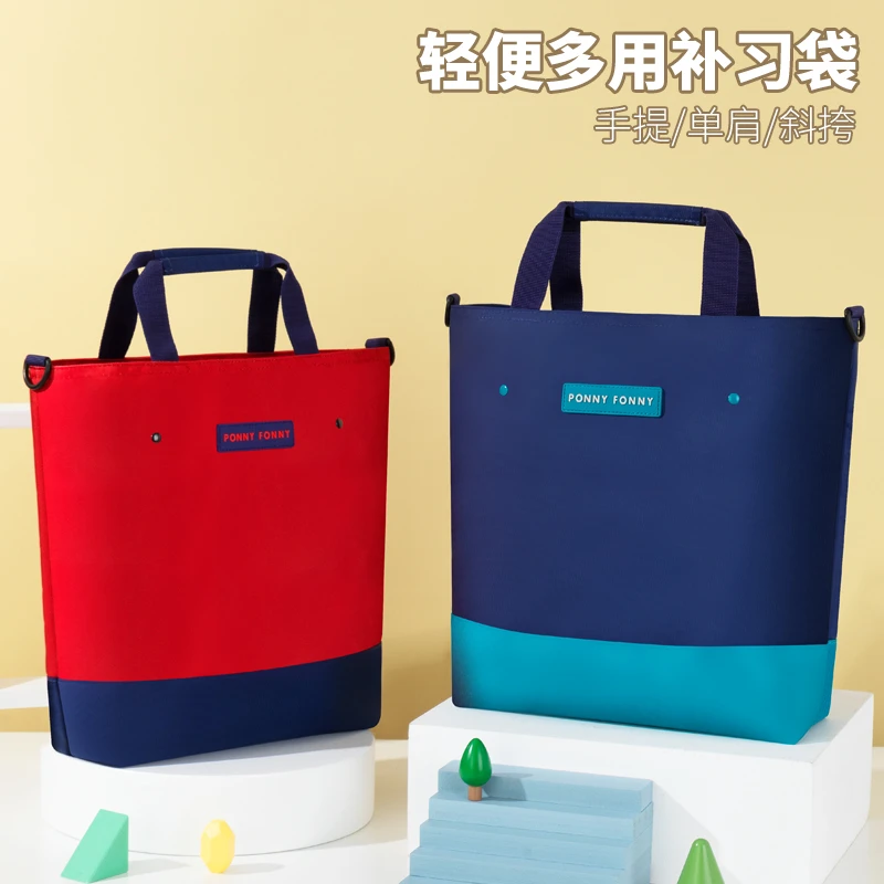 小学生手提袋女拎书袋儿童帆布辅导班男孩补习美术帆布补课包初中