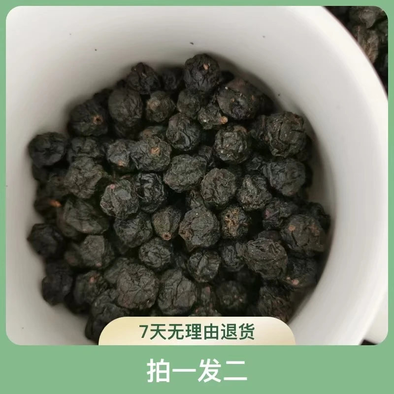 小黑果-天鹅绒果