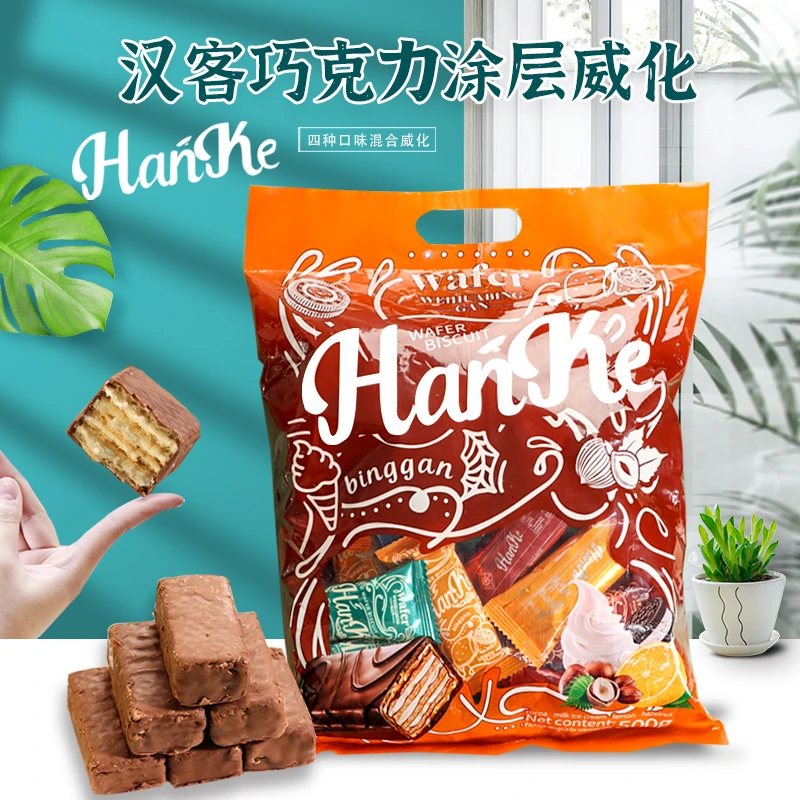 汉客混合装多种口味巧克力威化500克独立小包装喜糖婚礼家宴礼包