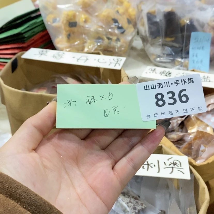 【闪购商品】密胺瓷片冰***836号