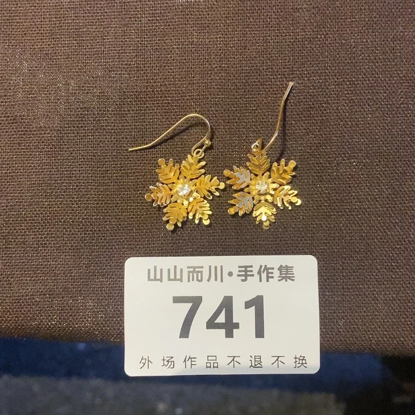 【闪购商品】密胺瓷片大**?741雪花