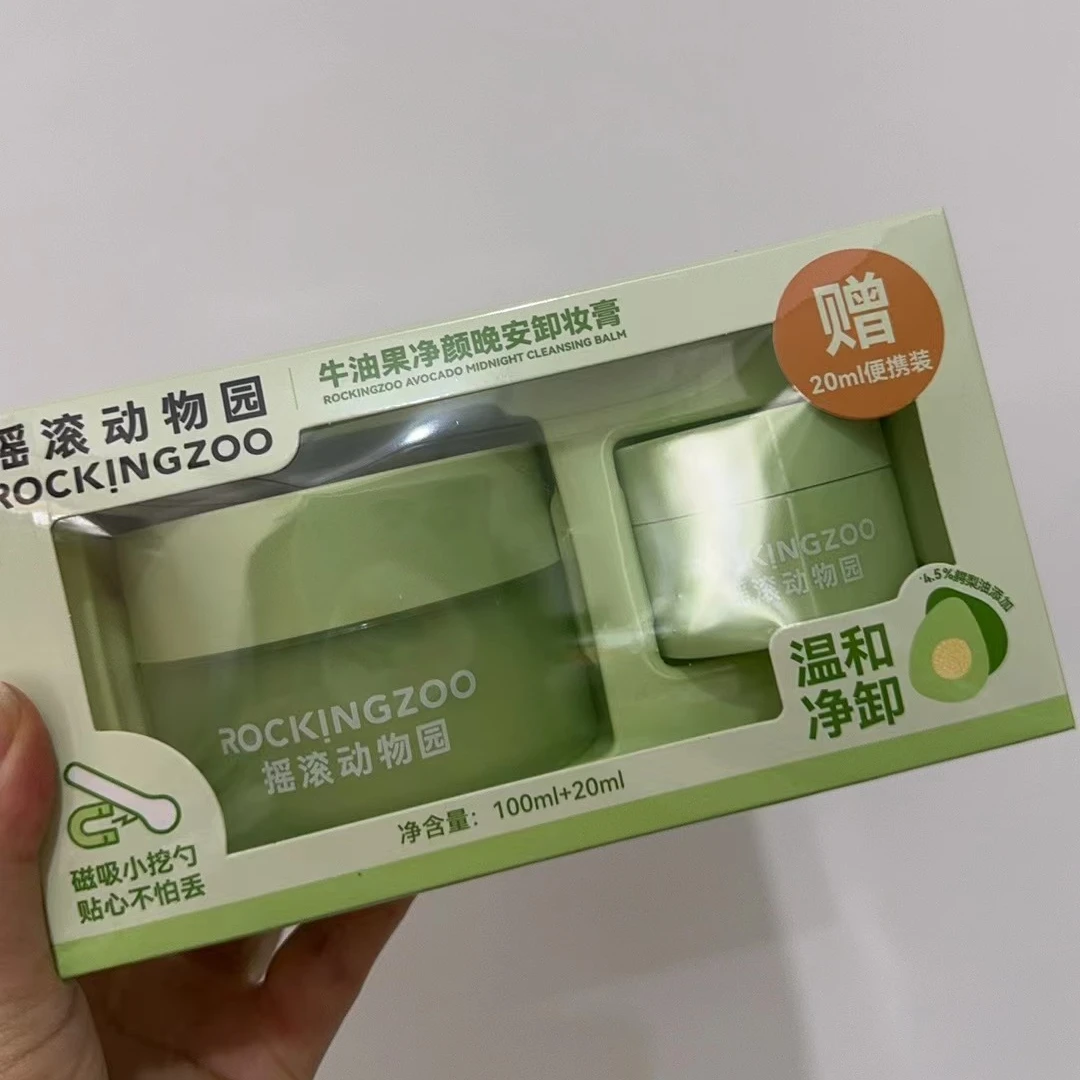 摇滚动物园牛油果卸妆膏
