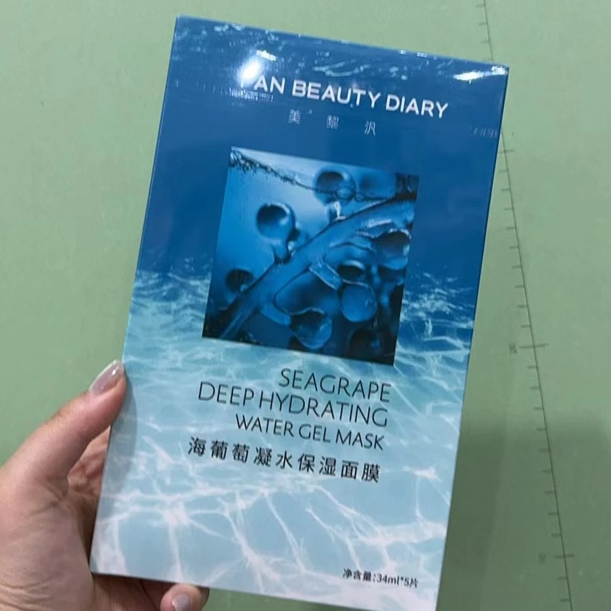 Fan Beauty Diary面膜五款
