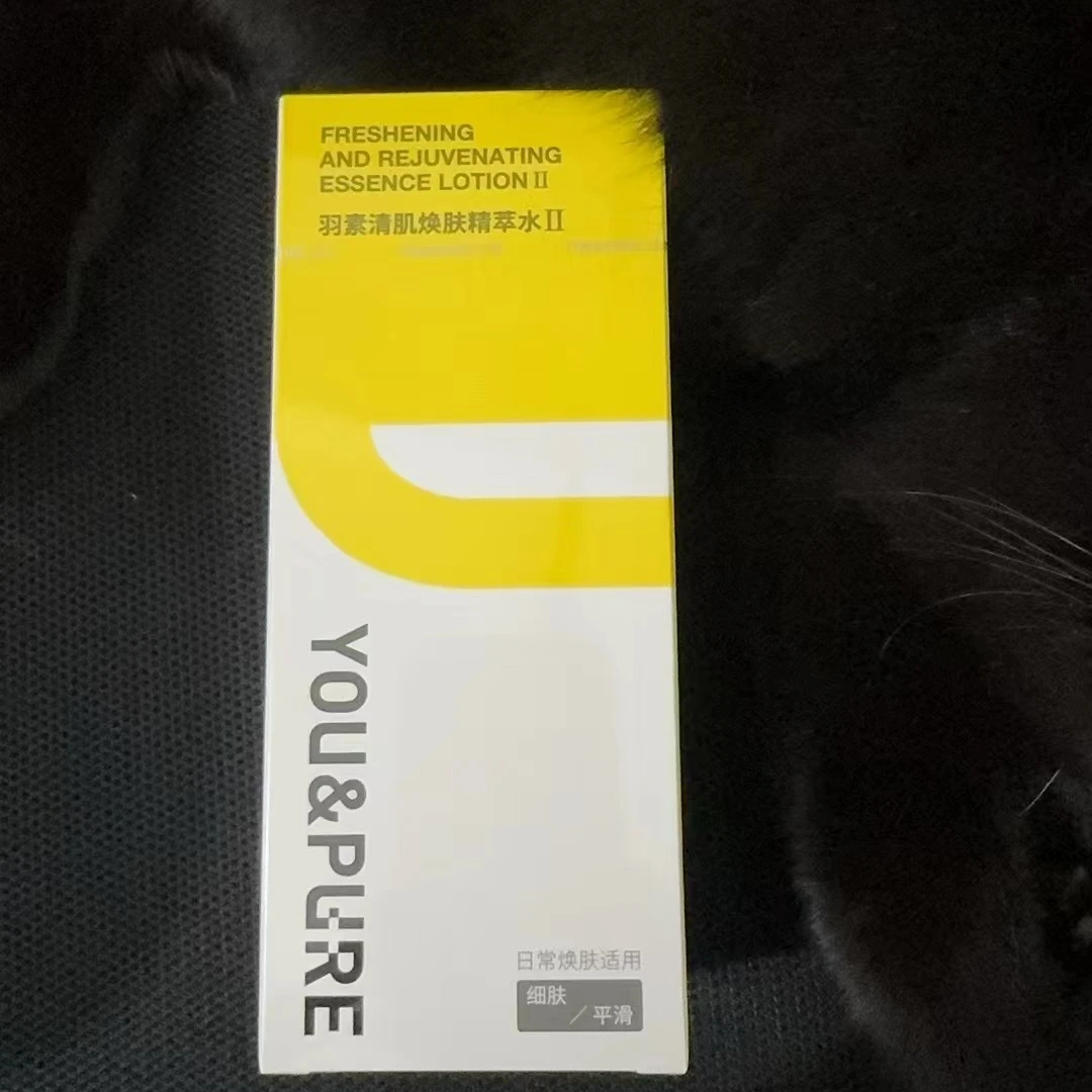 羽素闭口水清肌焕肤精萃水Ⅱ（赠湿敷棉）