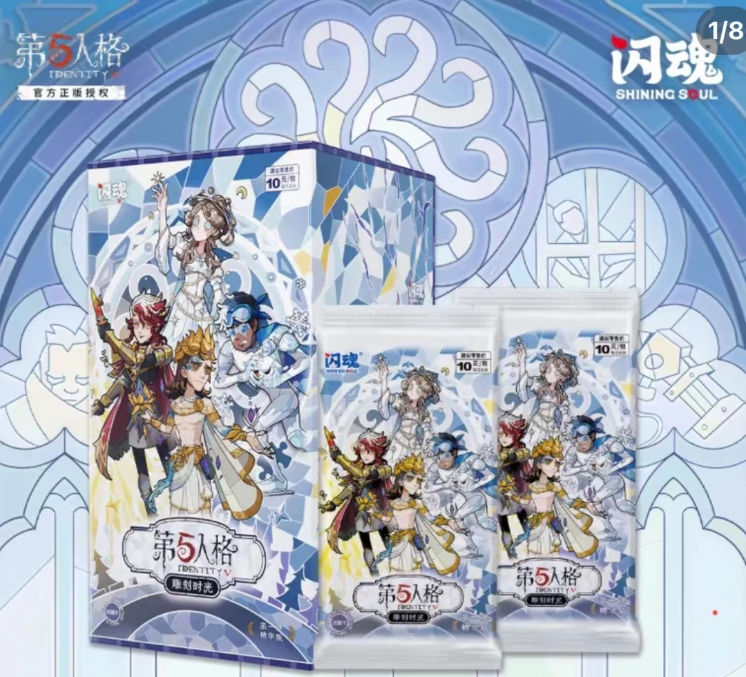 第五人格雕刻时光卡牌第一弹盲盒【巨好看】