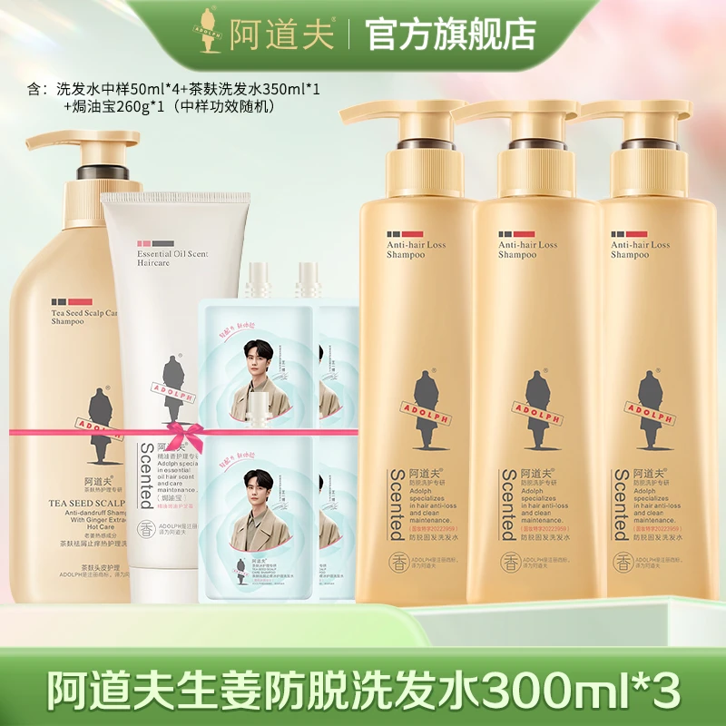 【妍伊专属 】阿道夫生姜防脱固发洗发水300ml 护理滋养发丝