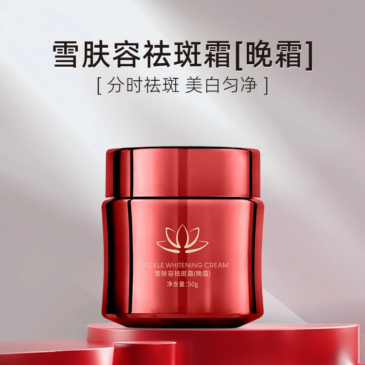 VANSTOUR雪肤容霜(晚霜)*1