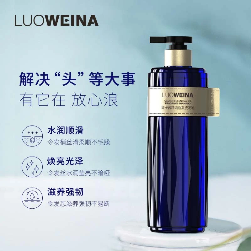 罗维娜鱼子酱精油香氛洗发乳+护发素套装