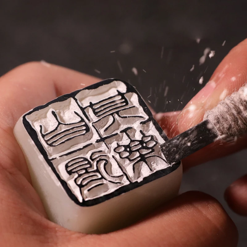 （万能600左右）纯手工篆刻定制印章姓名章书法国画用章