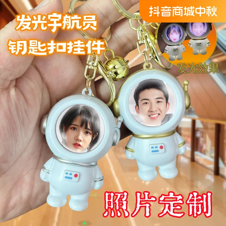 照片定制宇航员小夜灯挂饰diy发光头像钥匙包包挂饰汽车公仔挂件